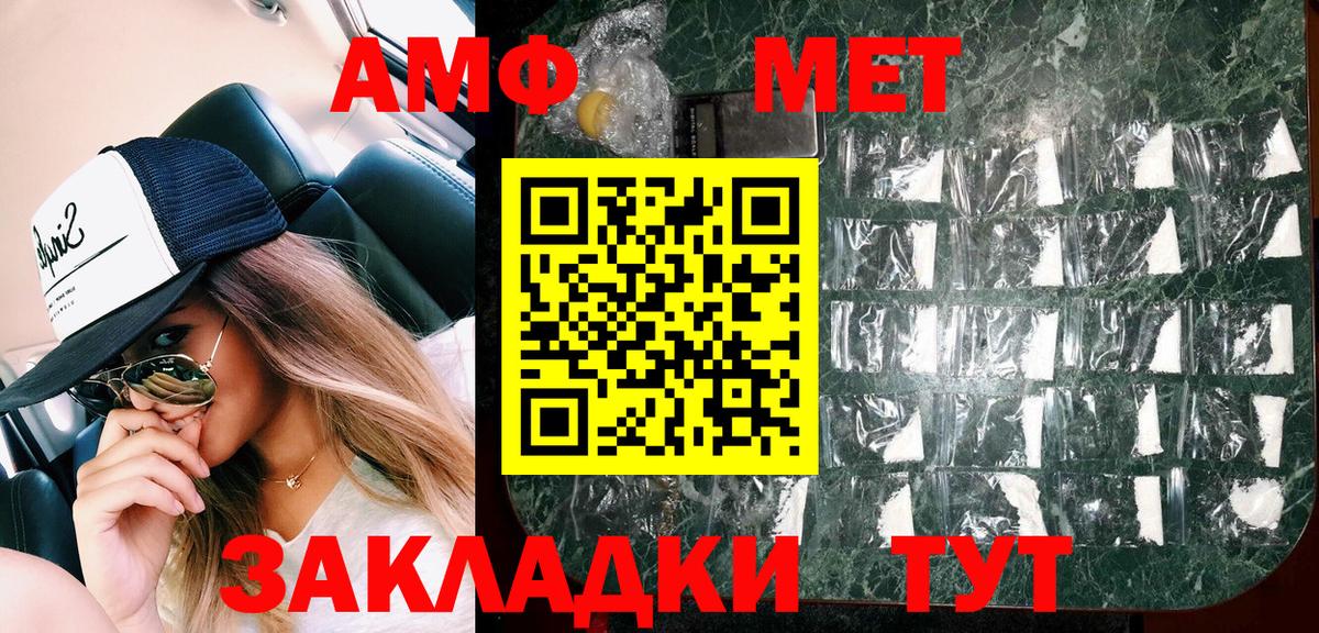 Amphetamine  MEGA ONION  Армавир  Амфетамин Розовый  Вход с VPN 