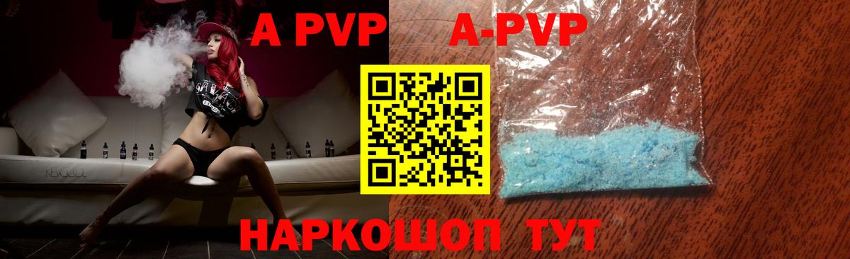 A-PVP СК Армавир