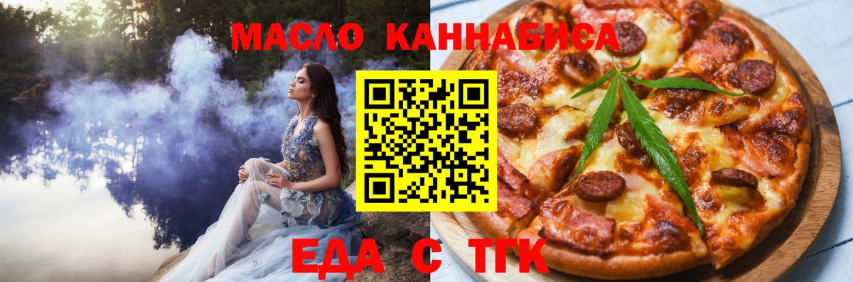 Армавир  Cannafood конопля  Вход с VPN 