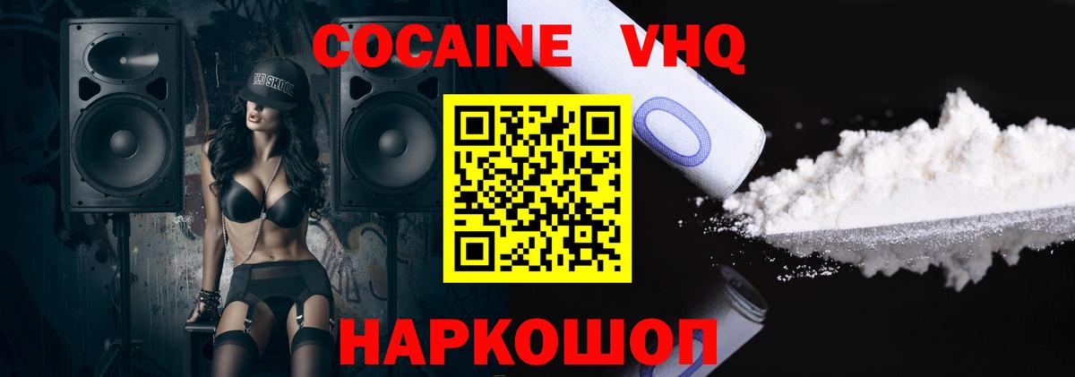 Cocaine Перу Армавир