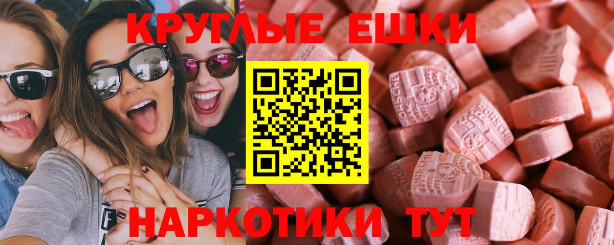 ЭКСТАЗИ Punisher  ЭКСТАЗИ таблы  Вход с VPN  даркнет сайт  Армавир  Ecstasy 