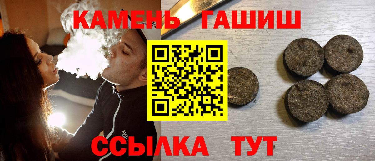 ГАШ hashish Армавир