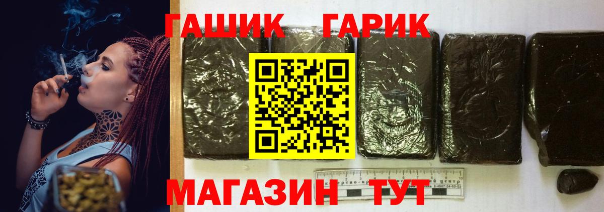 Гашиш hashish  Вход с VPN  Армавир 