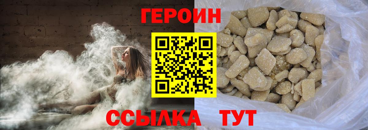 Армавир  ГЕРОИН гречка  Вход с VPN 