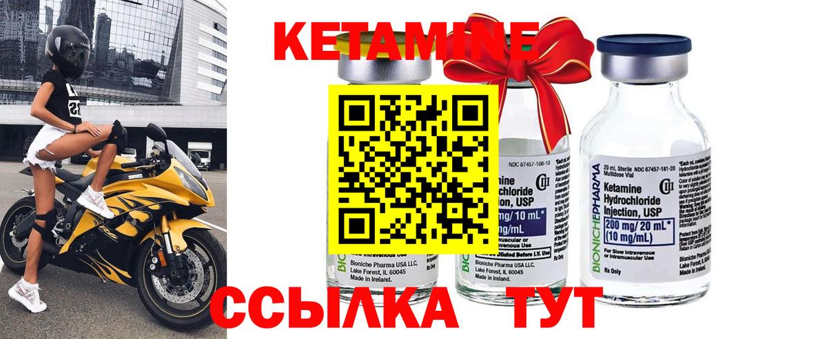 Кетамин ketamine  Кетамин ketamine  Армавир  Вход с VPN 