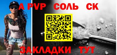 спиды Шелехов