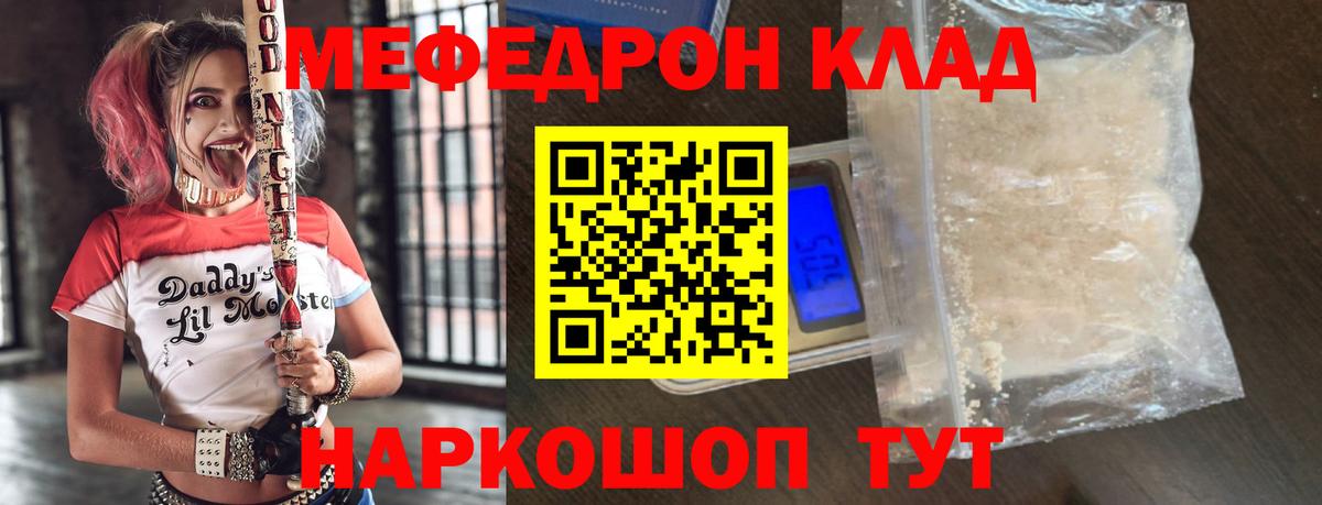 Меф мука  МЯУ-МЯУ  МЕГА онион  Мефедрон мяу мяу  Вход с VPN  МЯУ-МЯУ  Армавир 