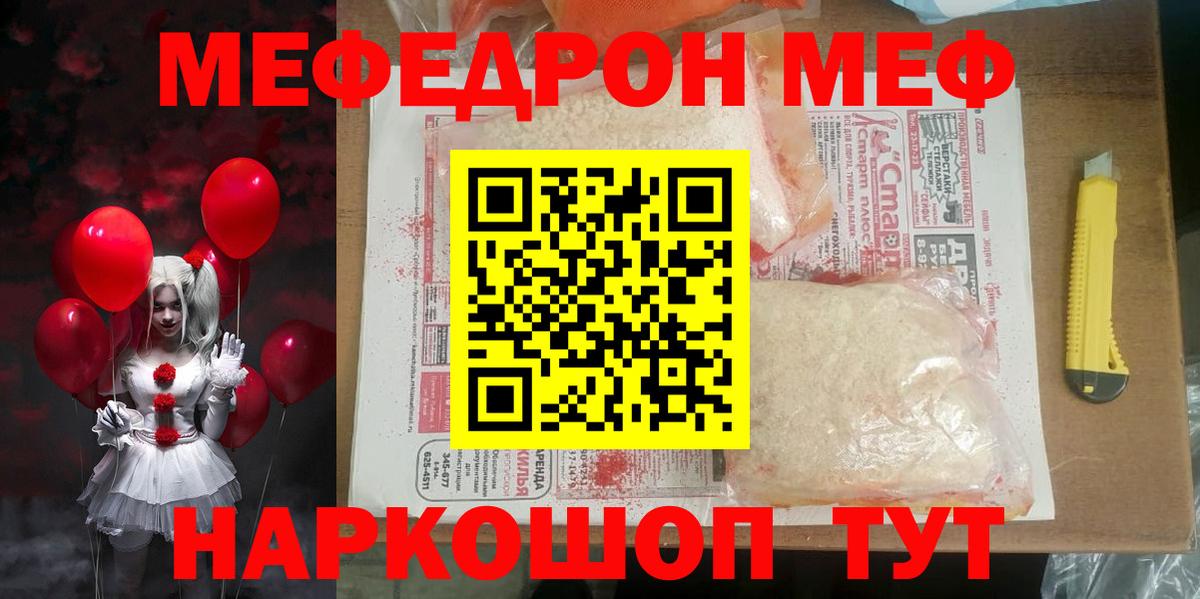 Меф мука Армавир