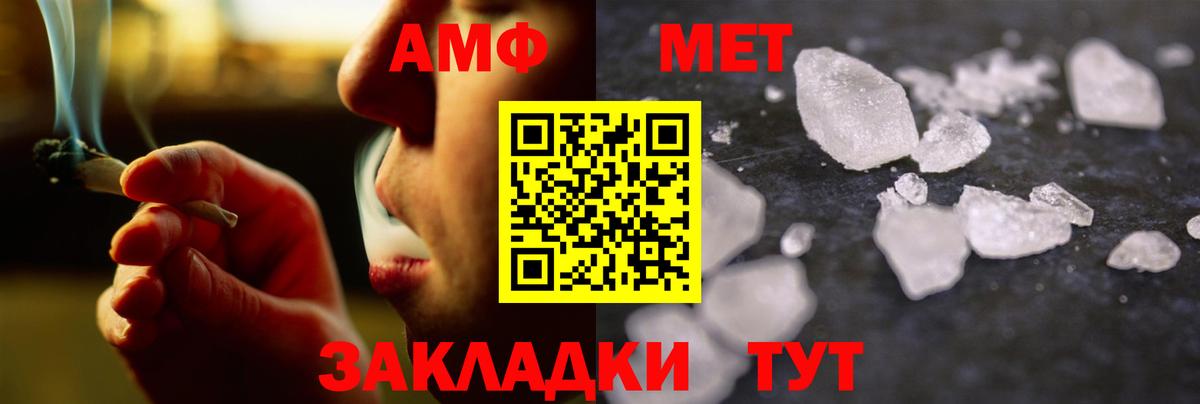 Метамфетамин мет Армавир
