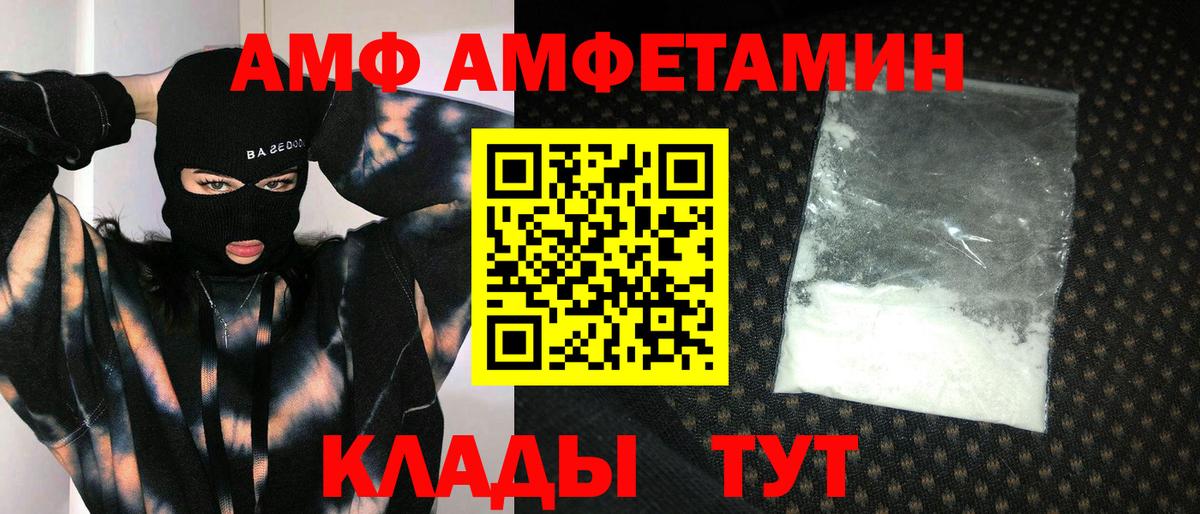 МЕТАМФЕТАМИН Декстрометамфетамин 99.9%  Вход с VPN  МЕТАМФЕТАМИН  Армавир 