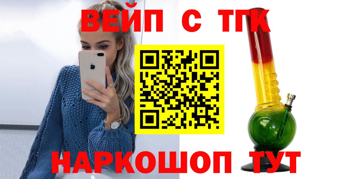 как найти закладки  Вход с VPN  Армавир  ТГК концентрат  Дистиллят ТГК THC oil 